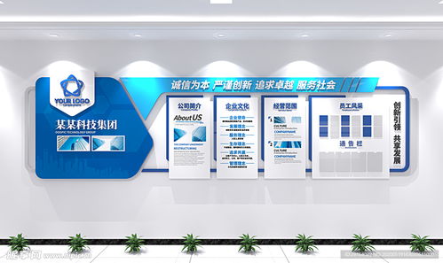 企業文化墻設計 室內廣告設計的核心實踐與制作發布指南