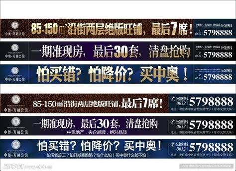 網站通欄廣告制作大全 從設計到發布的完整指南